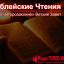 «Второзаконие»