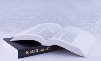 Библия бесплатно!!!