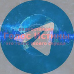 Бот радиостанции Голос Истины в telegram