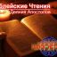 Деяния Апостолов