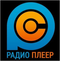 Слушайте нас так же с помощью радио плеера PC RADIO.