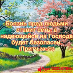 Притчи 29:23