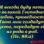 ​#Стих_дня Псалом 88:2