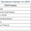 Программа передач (сетка вещания)