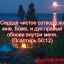 Псалтирь 50:12