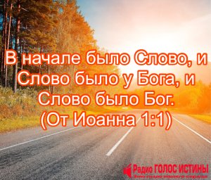 От Иоанна 1:1
