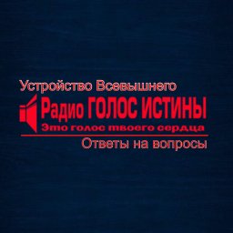 Ответы на вопросы по теме «Устройство Всевышнего»