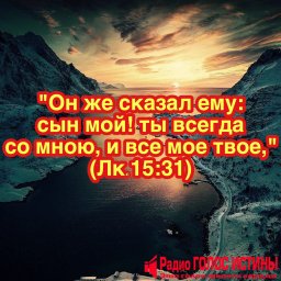 От Луки 15:31