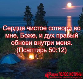 Псалтирь 50:12