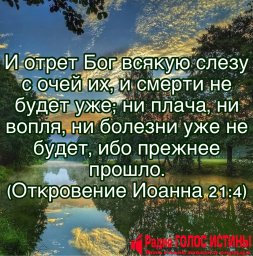Откровение Иоанна 21:4