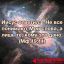 (Мф.19:11)