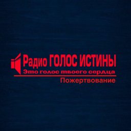 Пожертвование