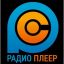 Слушайте нас так же с помощью радио плеера PC RADIO.