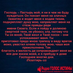 Псалтирь-22