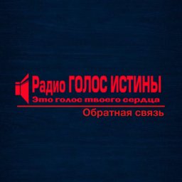 Обратная связь
