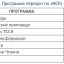 Новая программа передач