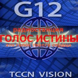 Проповеди Церквей Завета TCCN.